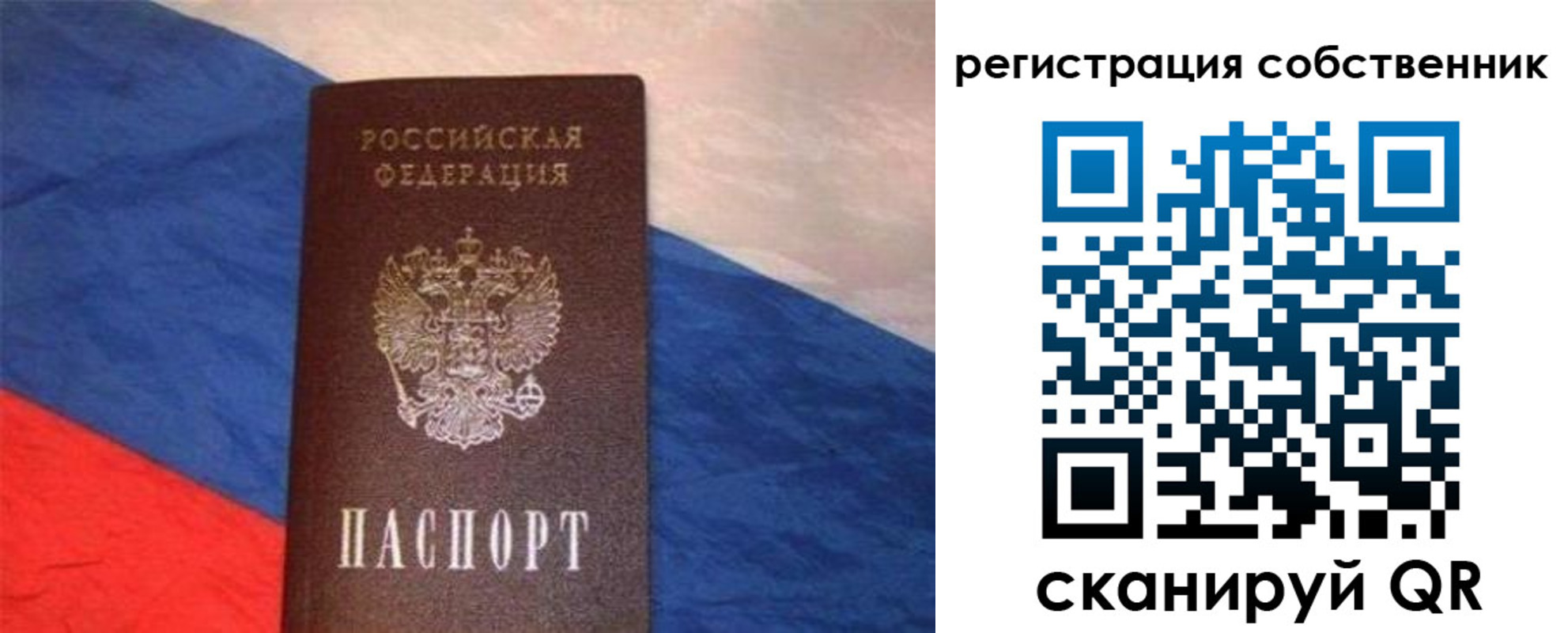 пропишу в квартире в Северске