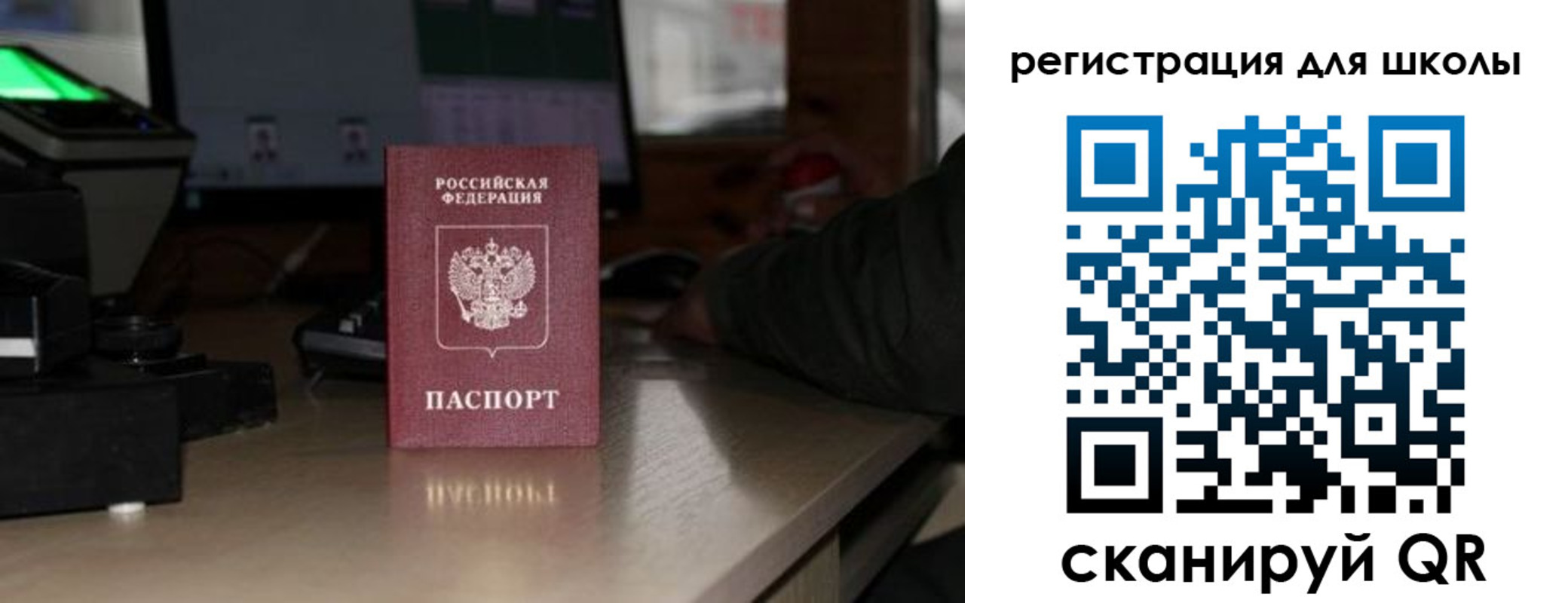 прописка для работы в Северске