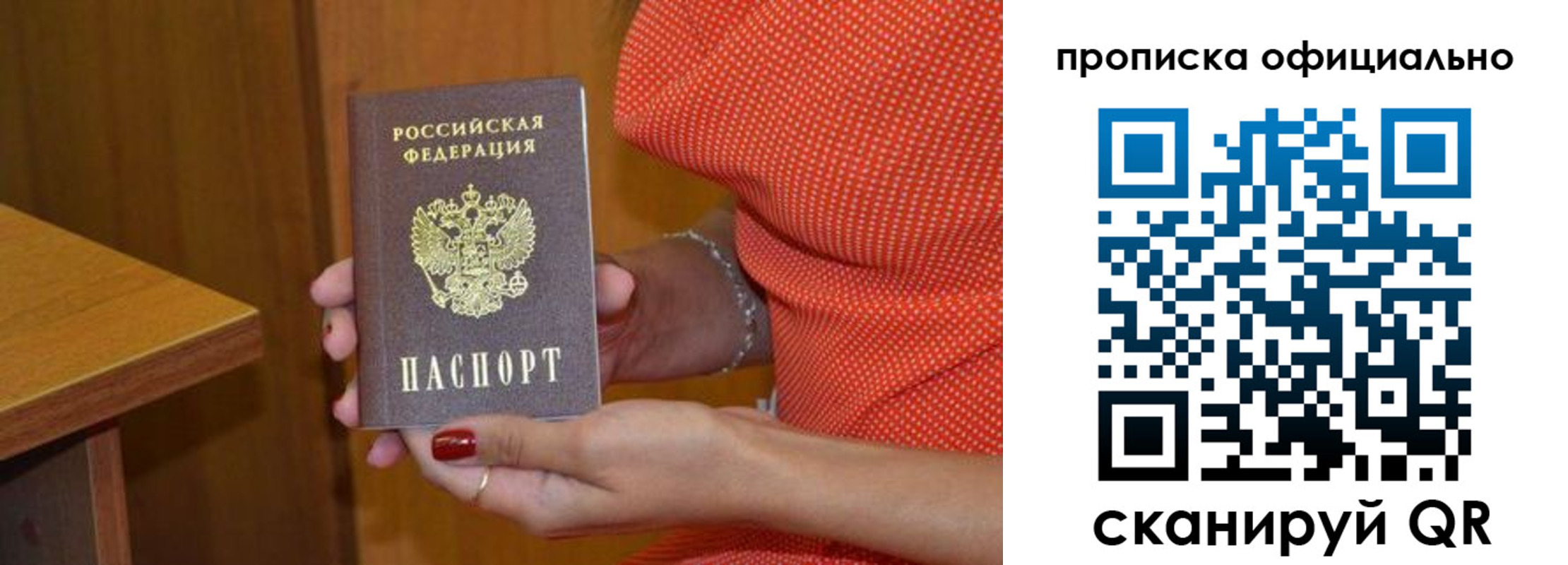 регистрация для школы в Северске